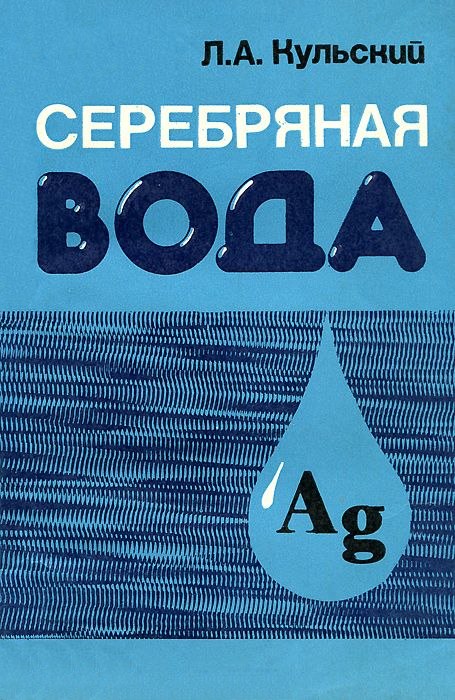 книга академик кульский